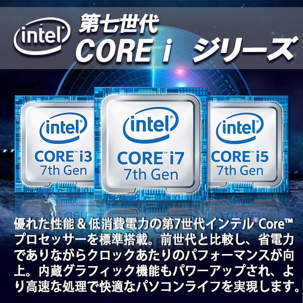 【起動約20秒】 第7世代cpu core i7 ssd256gb メモリ8gb